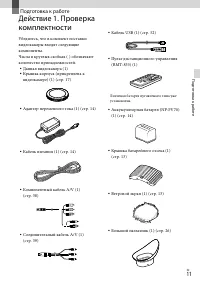 Страница 11