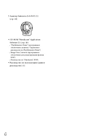 Страница 12