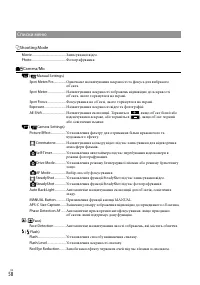Страница 140