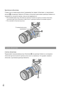 Страница 18