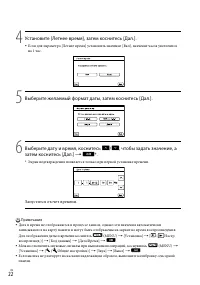 Страница 22