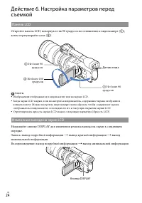 Страница 24