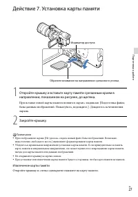 Страница 27