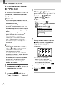 Страница 42