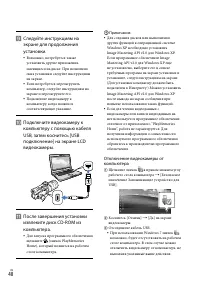 Страница 48