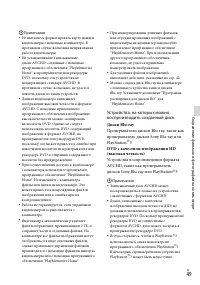 Страница 49