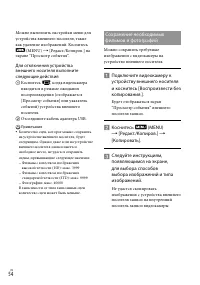 Страница 54