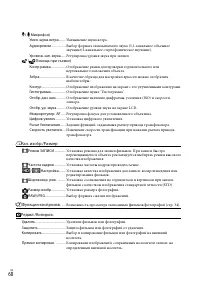 Страница 60