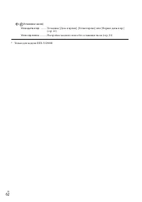 Страница 62