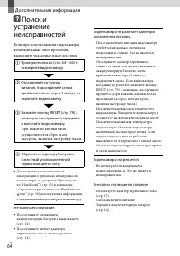Страница 64