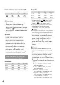 Страница 68