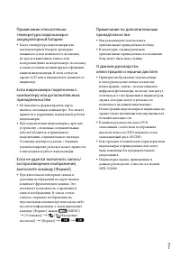 Страница 7