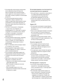 Страница 70