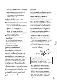 Страница 71