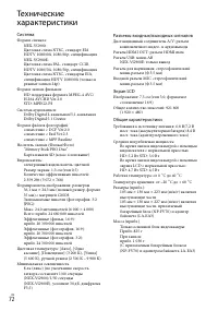 Страница 72