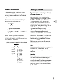 Страница 85