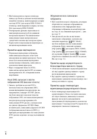 Страница 88