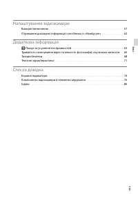 Страница 91