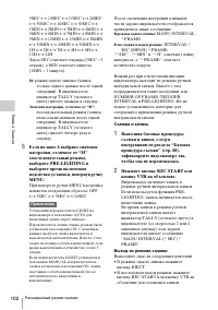 Страница 102