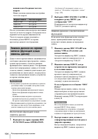 Страница 104