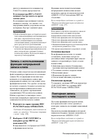 Страница 105