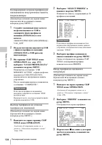 Страница 108