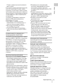 Страница 11