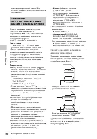 Страница 110