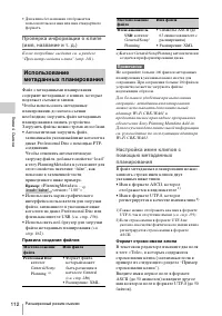Страница 112