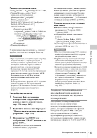 Страница 113