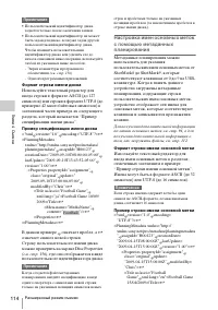 Страница 114