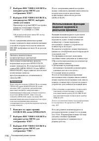 Страница 116
