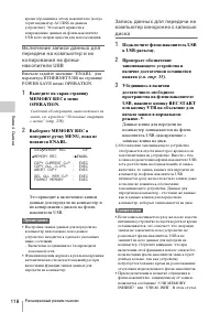Страница 118
