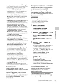 Страница 119