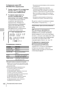 Страница 122
