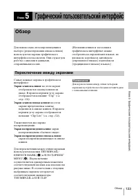 Страница 123