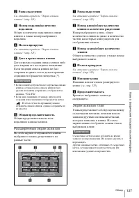 Страница 127