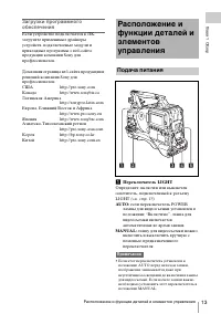 Страница 13