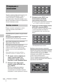 Страница 134