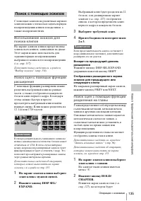 Страница 135