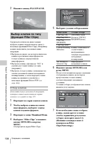 Страница 138