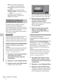 Страница 140