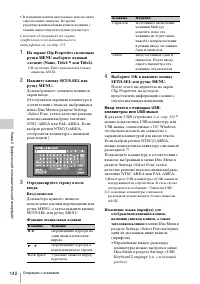 Страница 142