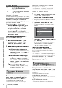 Страница 144