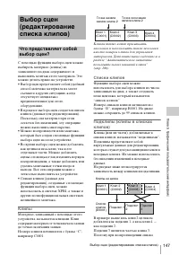 Страница 147