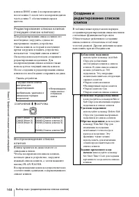 Страница 148