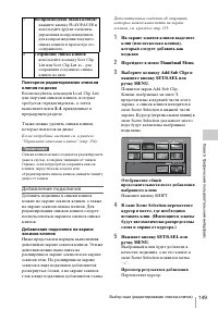 Страница 149