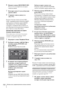 Страница 150