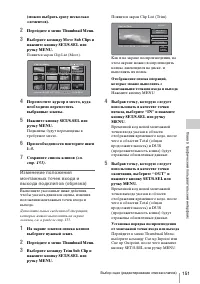 Страница 151