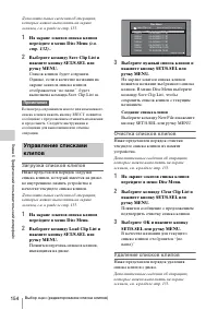 Страница 154